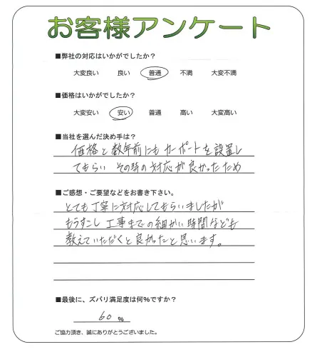 お客様レビュー