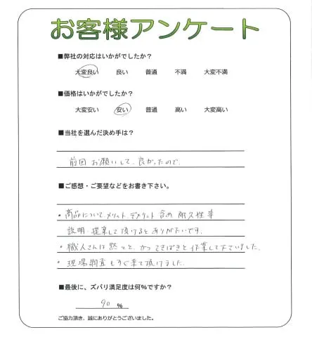 お客様レビュー