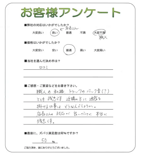 お客様レビュー