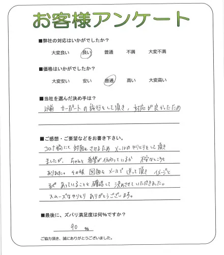 お客様レビュー