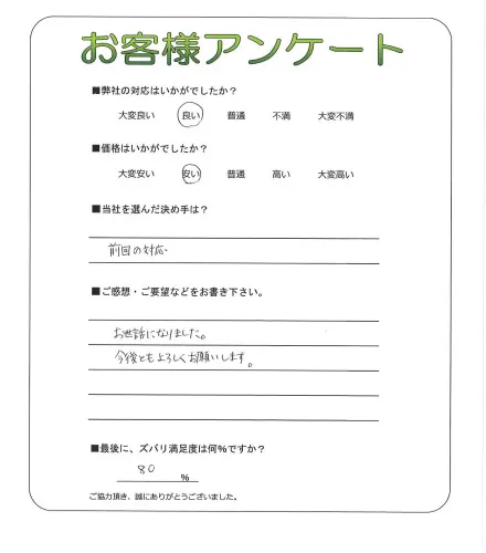 お客様レビュー