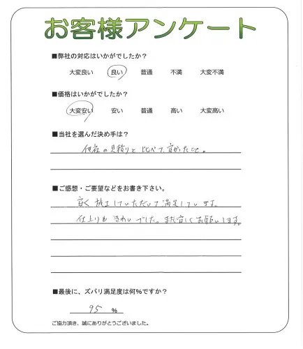 お客様レビュー