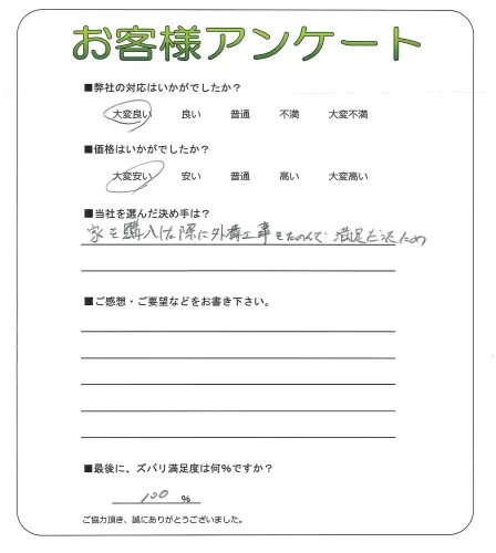 お客様レビュー