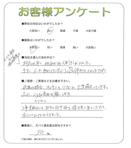 お客様レビュー