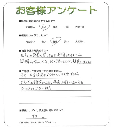 お客様レビュー