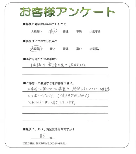 お客様レビュー