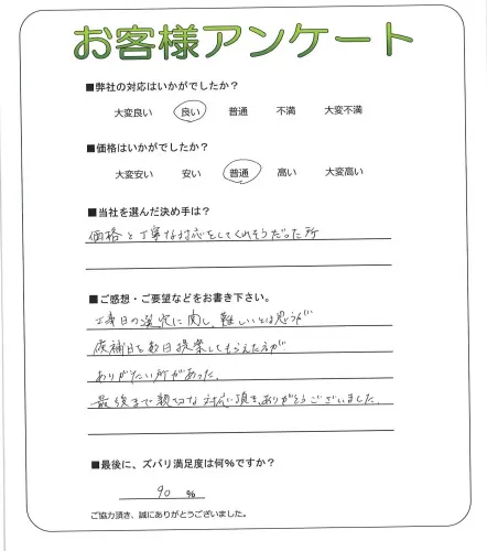 お客様レビュー