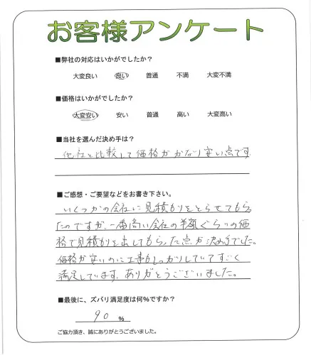 お客様レビュー