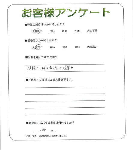 お客様レビュー