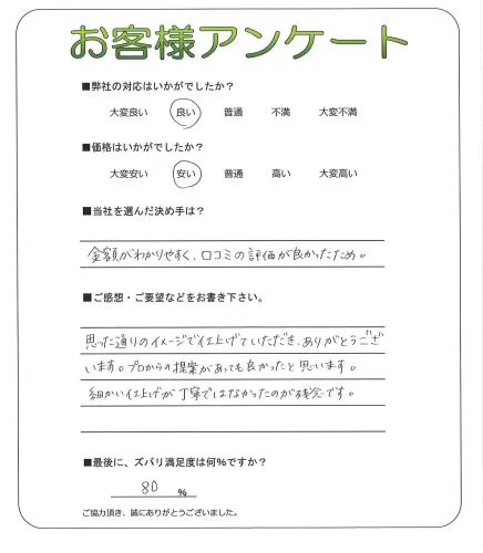 お客様レビュー