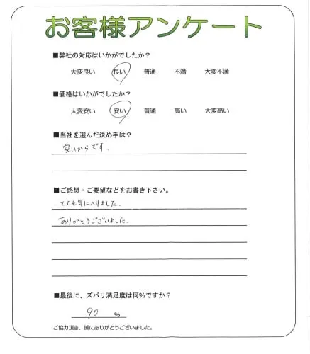 お客様レビュー