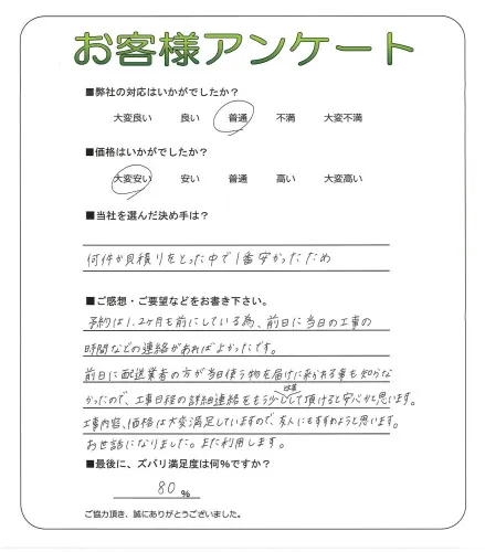 お客様レビュー