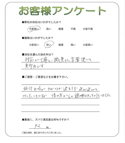 お客様レビュー