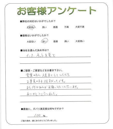 お客様レビュー