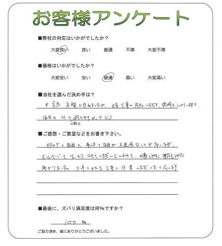 お客様レビュー