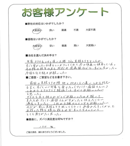 お客様レビュー