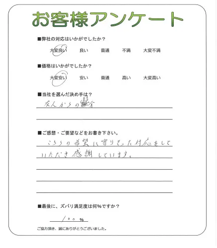 お客様レビュー