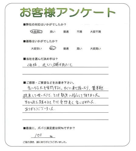 お客様レビュー