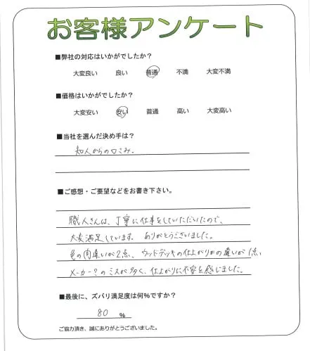 お客様レビュー