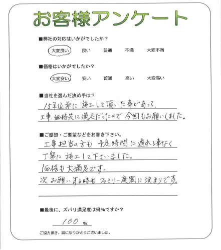 お客様レビュー