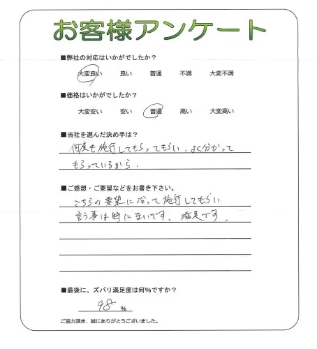 お客様レビュー