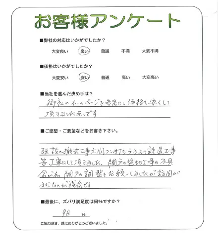 お客様レビュー