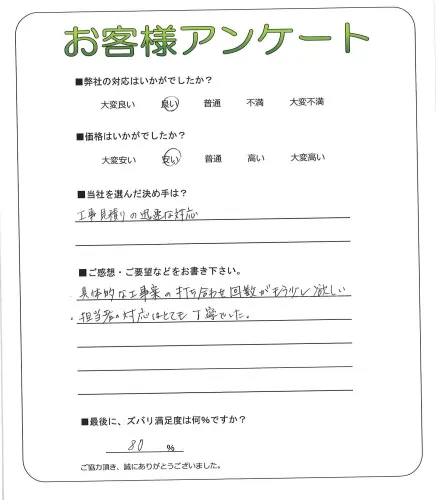 お客様レビュー