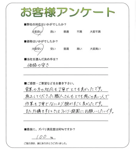 お客様レビュー