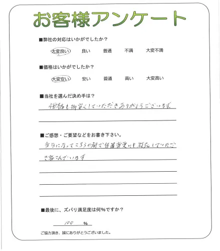 お客様レビュー