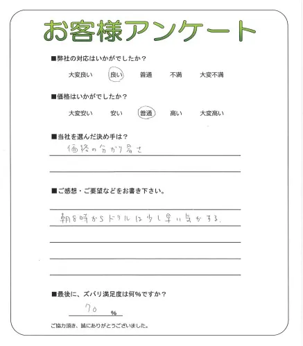 お客様レビュー