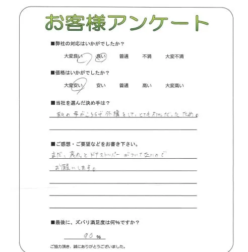 お客様レビュー