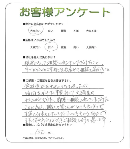 お客様レビュー