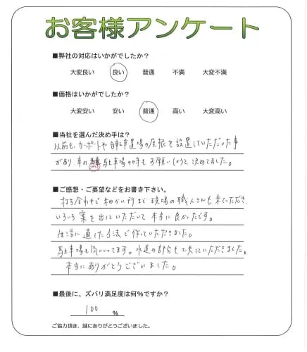 お客様レビュー