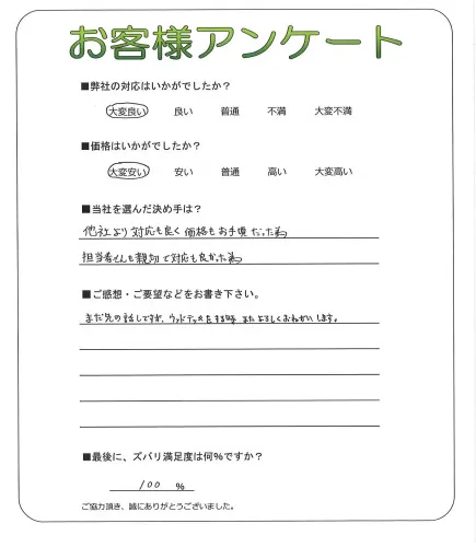 お客様レビュー