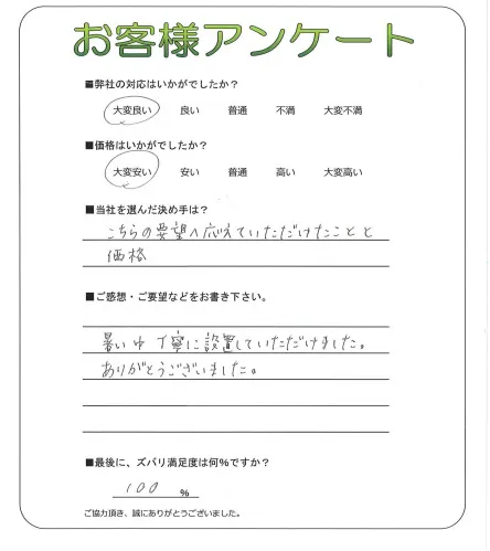 お客様レビュー