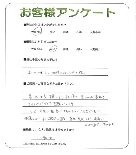 お客様レビュー