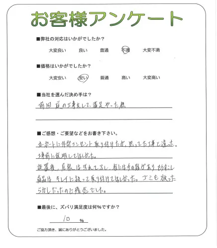 お客様レビュー