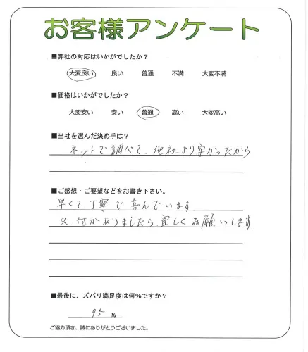 お客様レビュー