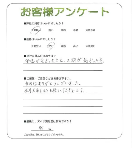 お客様レビュー