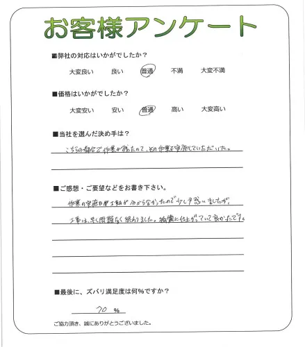 お客様レビュー