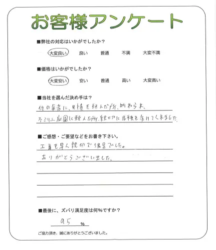 お客様レビュー