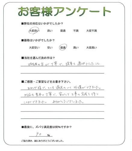 お客様レビュー