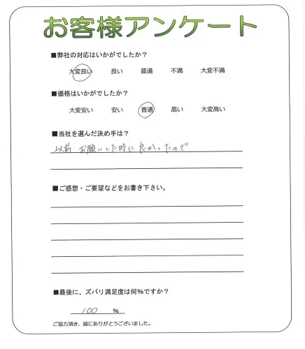 お客様レビュー