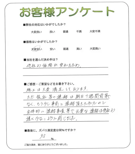 お客様レビュー