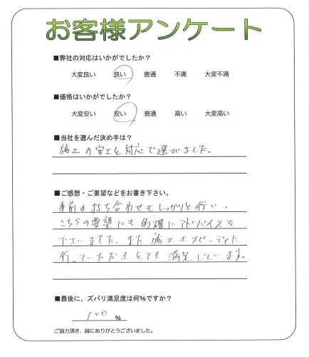 お客様レビュー