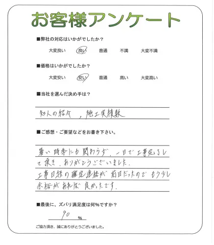 お客様レビュー