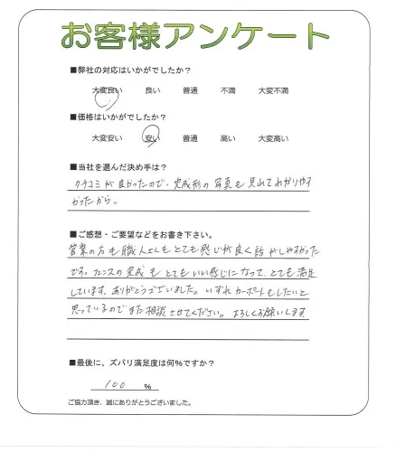 お客様レビュー