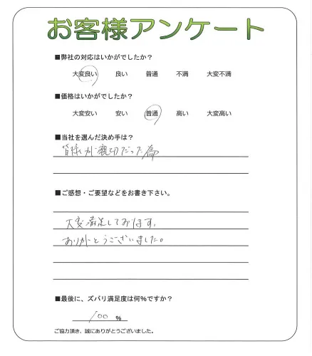 お客様レビュー