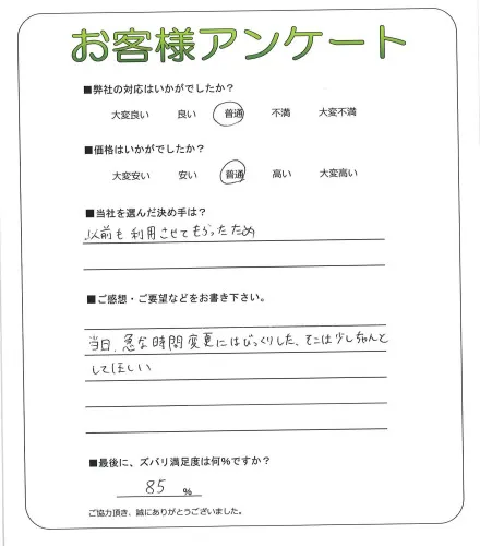 お客様レビュー