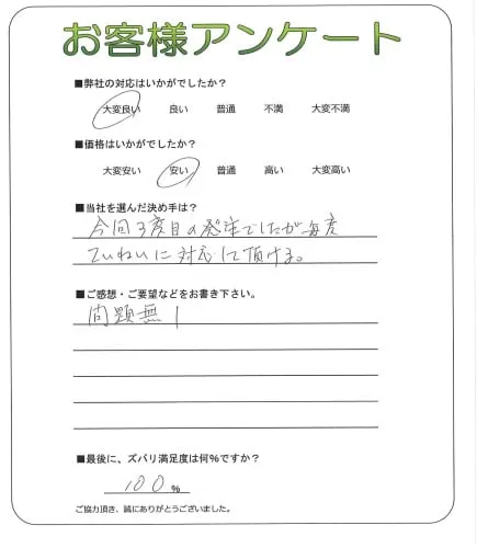 お客様レビュー